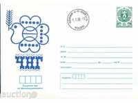 Postage envelope - CHG 1988