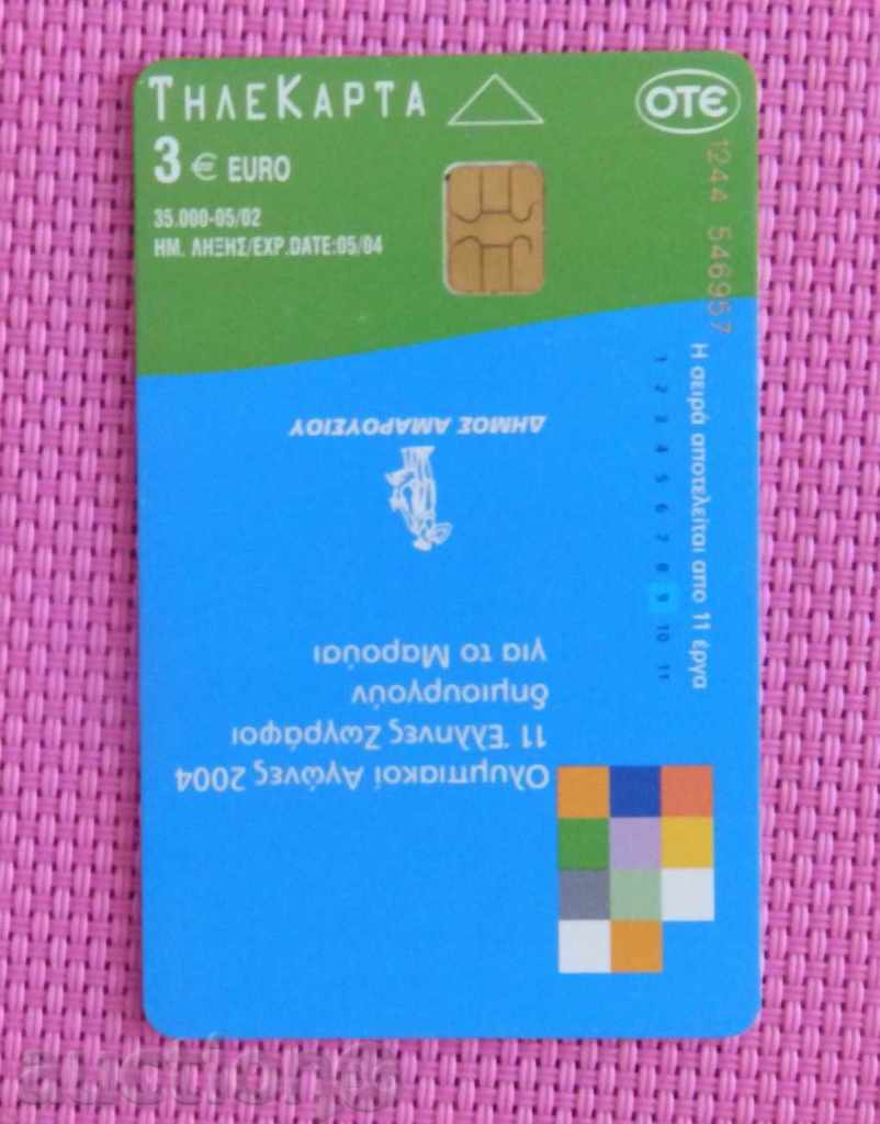 Phonecard - GREECE - 2001 with price 1.00 BGN | € 0.51