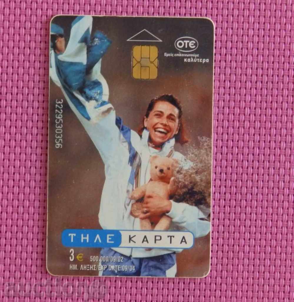 Phonecard - GREECE - 2002 with price 1.00 BGN | € 0.51 Phonecard - GREECE - 2002 with price 1.00 BGN | € 0.51