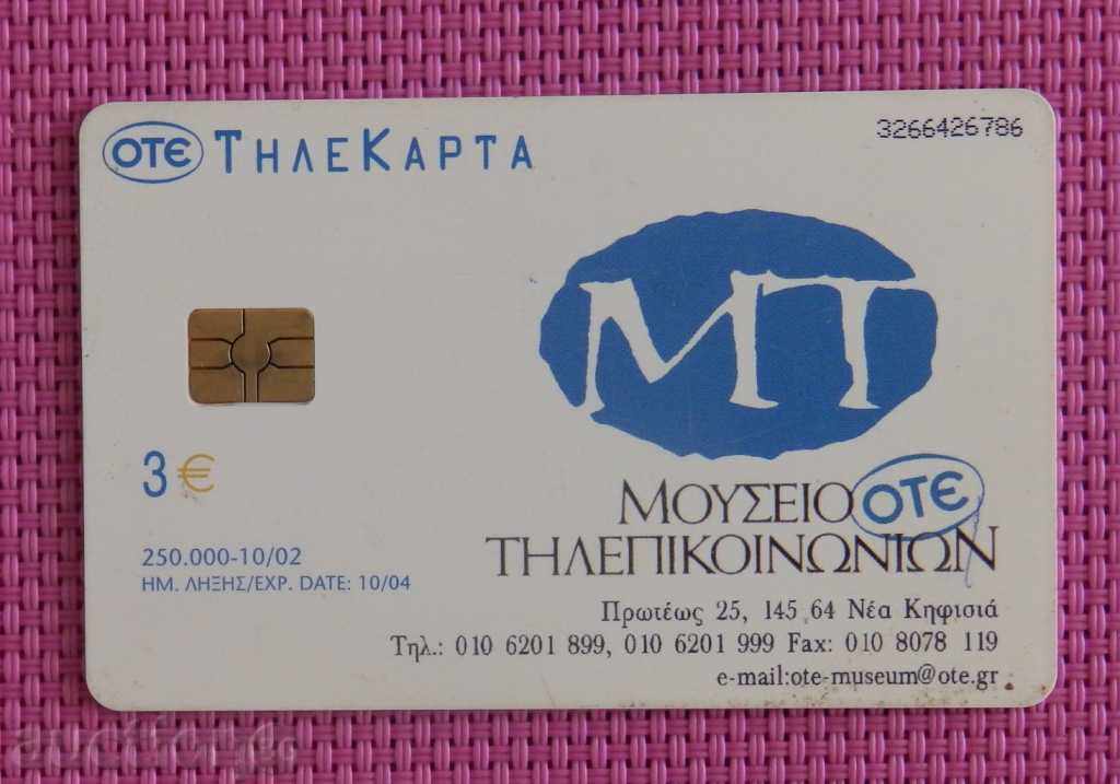 Phonecard - GREECE - 2002 with price 1.00 BGN | € 0.51