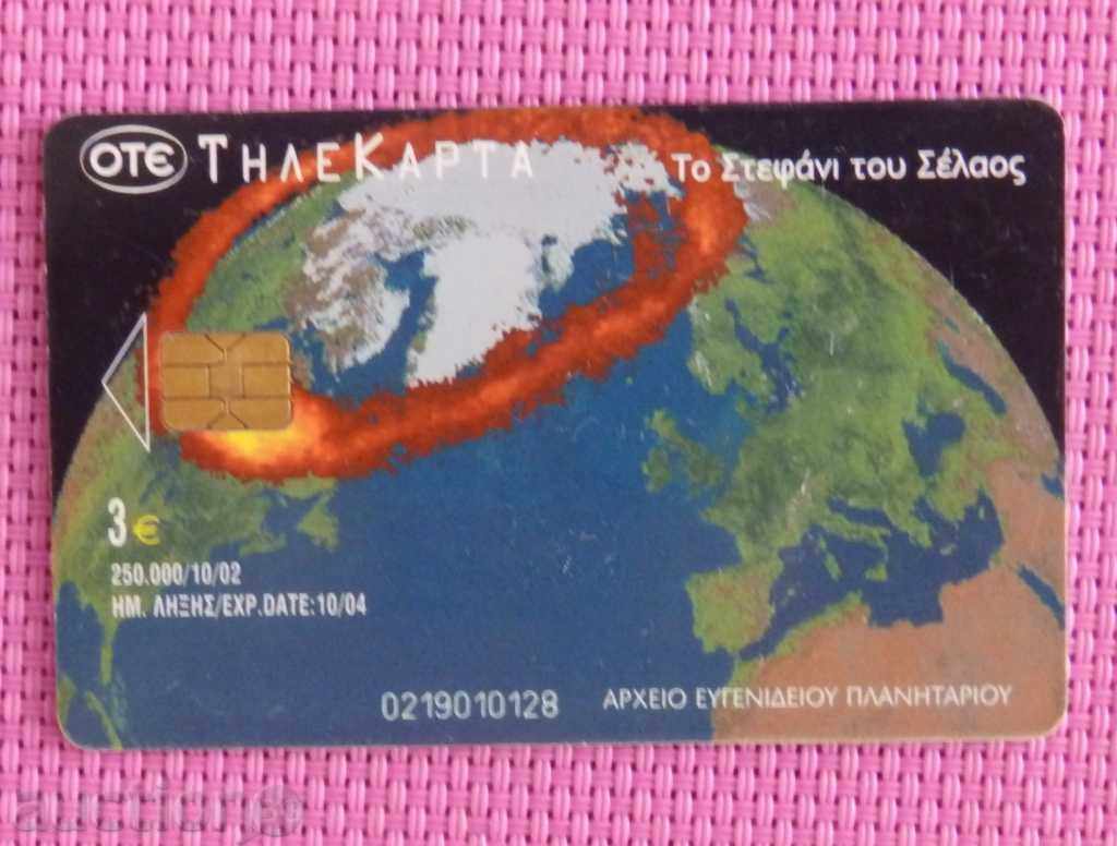 Phonecard - GREECE - 2002 with price 1.00 BGN | € 0.51 Phonecard - GREECE - 2002 with price 1.00 BGN | € 0.51