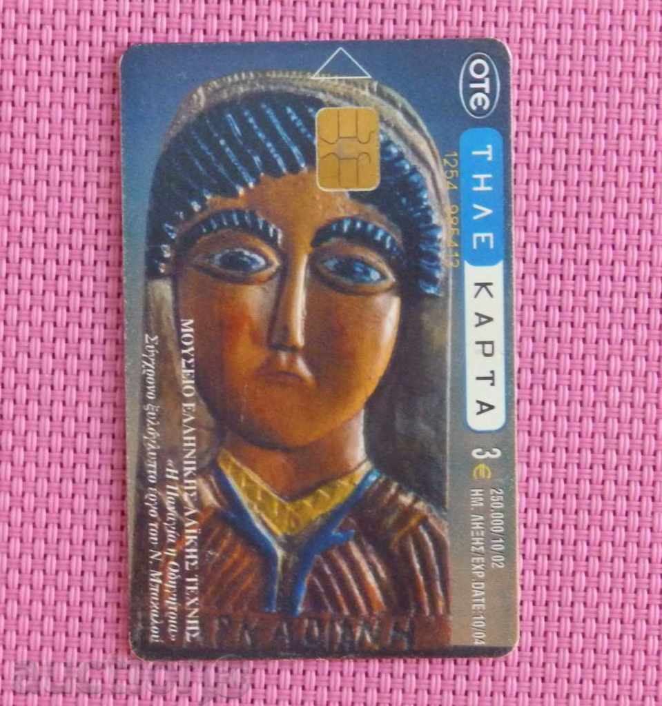 Phonecard - GREECE - 2002 with price 1.00 BGN | € 0.51