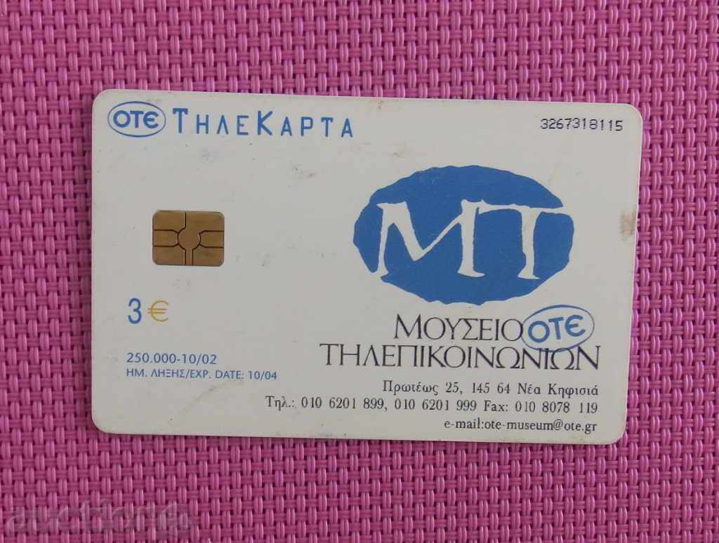 Phonecard - GREECE - 2002 with price 1.00 BGN | € 0.51 Phonecard - GREECE - 2002 with price 1.00 BGN | € 0.51