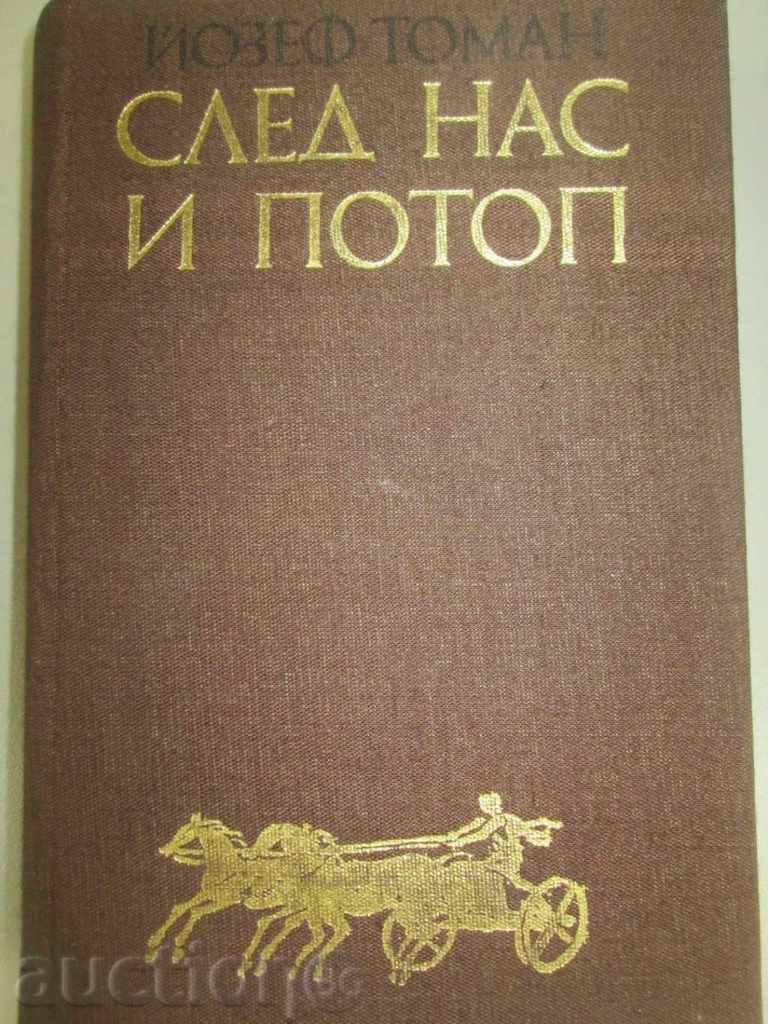 Josef Toman – DUPĂ NOI POTOPUL