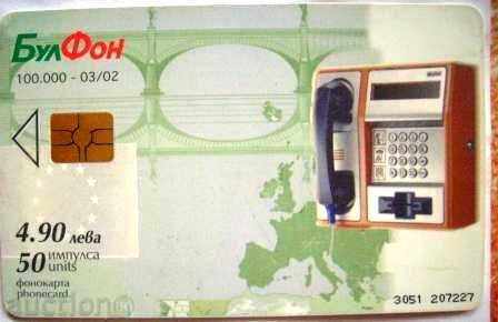 phone card bouphone - euro in Greece - 2002 with price 1.50 BGN | € 0.77 phone card bouphone - euro in Greece - 2002 with price 1.50 BGN | € 0.77