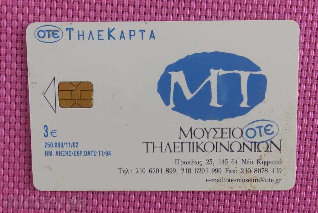 Phonecard - GREECE - 2002 with price 1.00 BGN | € 0.51 Phonecard - GREECE - 2002 with price 1.00 BGN | € 0.51