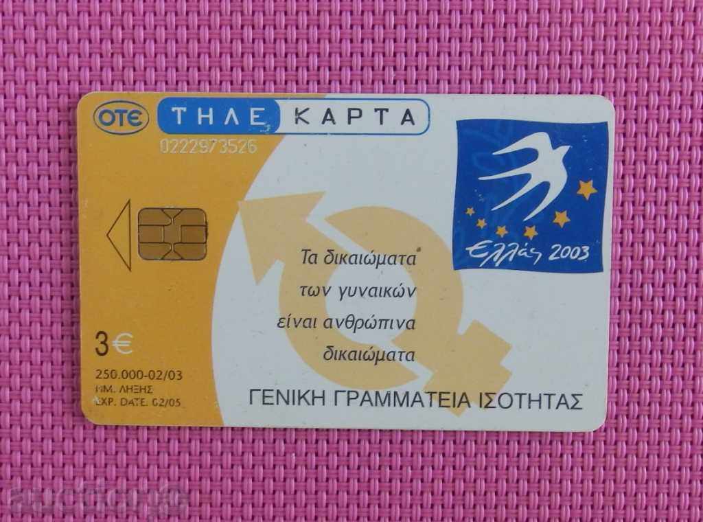 Phonecard - GREECE - 2002 with price 1.00 BGN | € 0.51 Phonecard - GREECE - 2002 with price 1.00 BGN | € 0.51