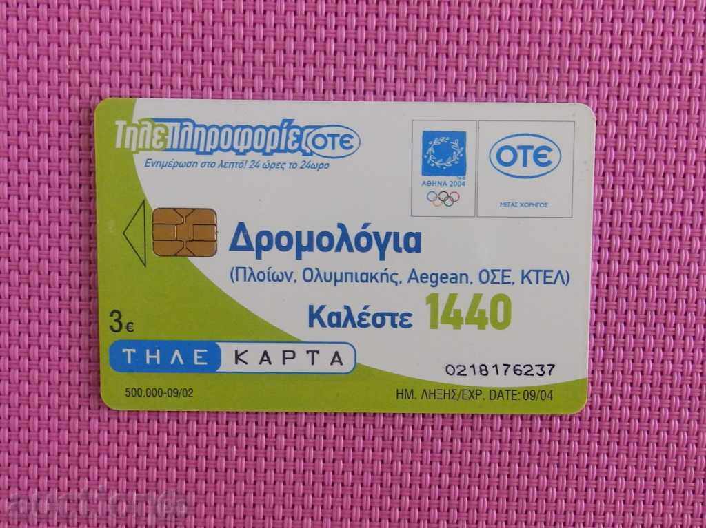 Phonecard - GREECE - 2002 with price 1.00 BGN | € 0.51 Phonecard - GREECE - 2002 with price 1.00 BGN | € 0.51