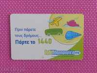 Phonecard - GREECE - 2002