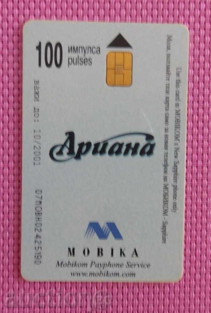 2001 τηλεφωνικής κάρτας Mobica με τιμή 1.00 BGN | € 0.51 2001 τηλεφωνικής κάρτας Mobica με τιμή 1.00 BGN | € 0.51