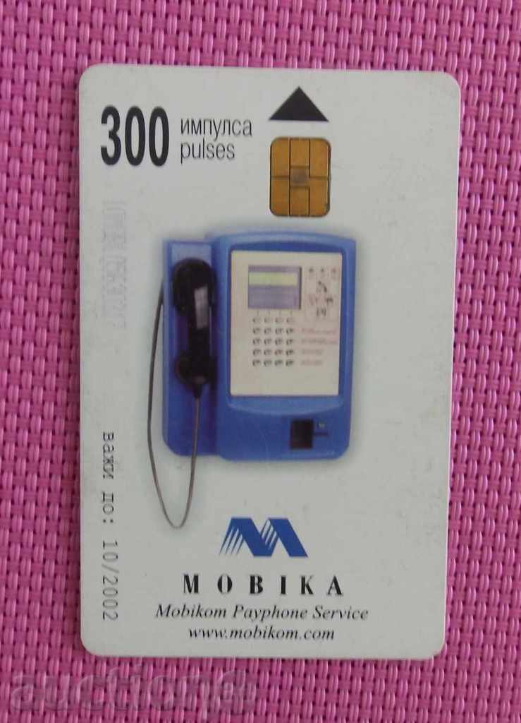 2001 phone card mobile with price 1.00 BGN | € 0.51 2001 phone card mobile with price 1.00 BGN | € 0.51