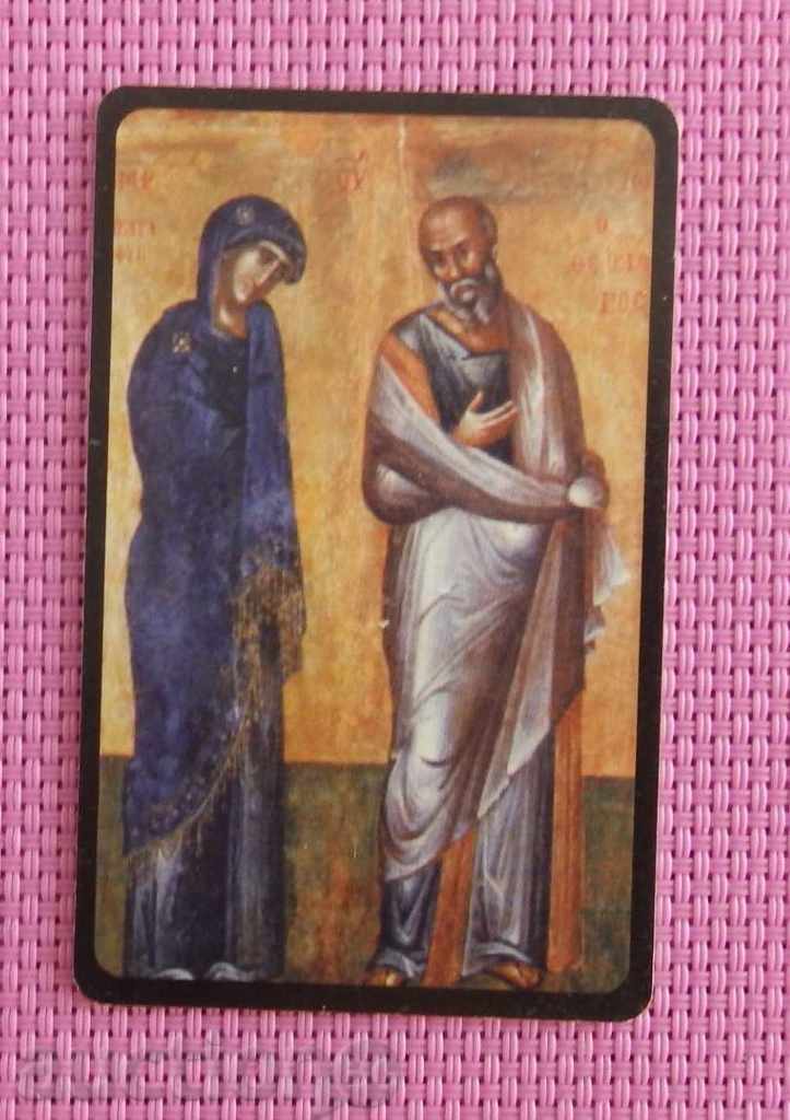 2004 carte de asteptare Mobica-poganovo mănăstire