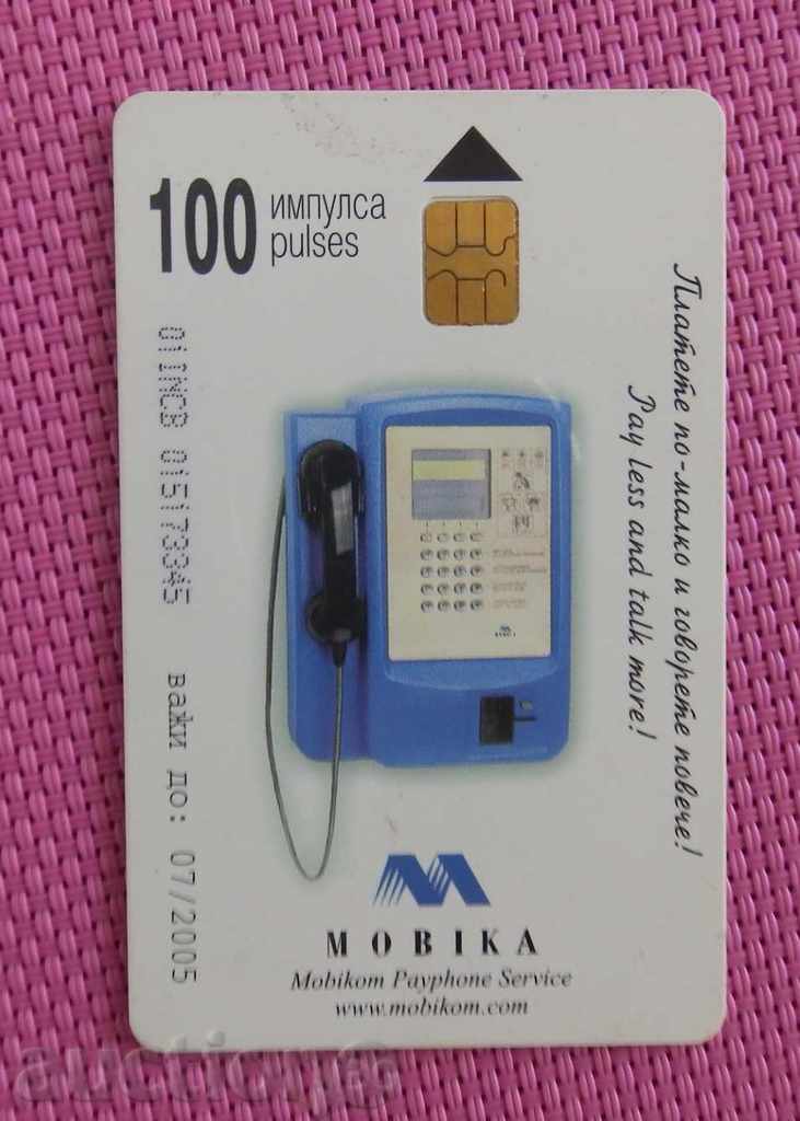 2005 τηλεφωνική κάρτα Mobica-Melnik.Balgariya με τιμή 1.00 BGN | € 0.51 2005 τηλεφωνική κάρτα Mobica-Melnik.Balgariya με τιμή 1.00 BGN | € 0.51