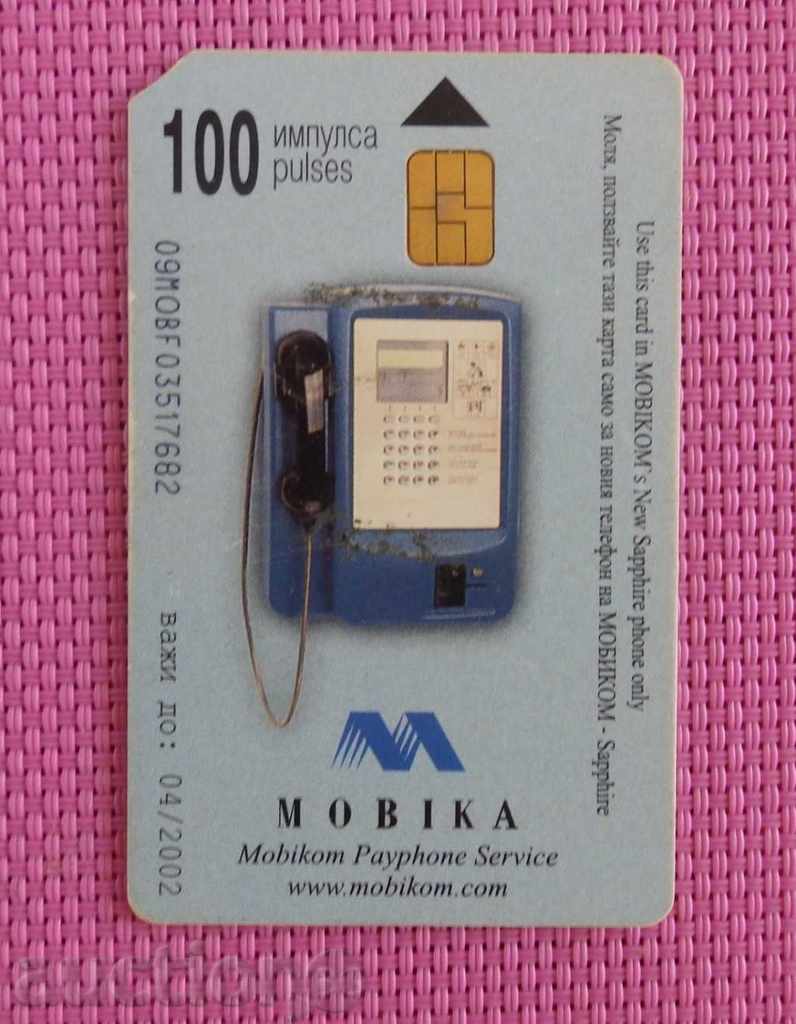 2002 phone card - where others do not with price 1.00 BGN | € 0.51 2002 phone card - where others do not with price 1.00 BGN | € 0.51