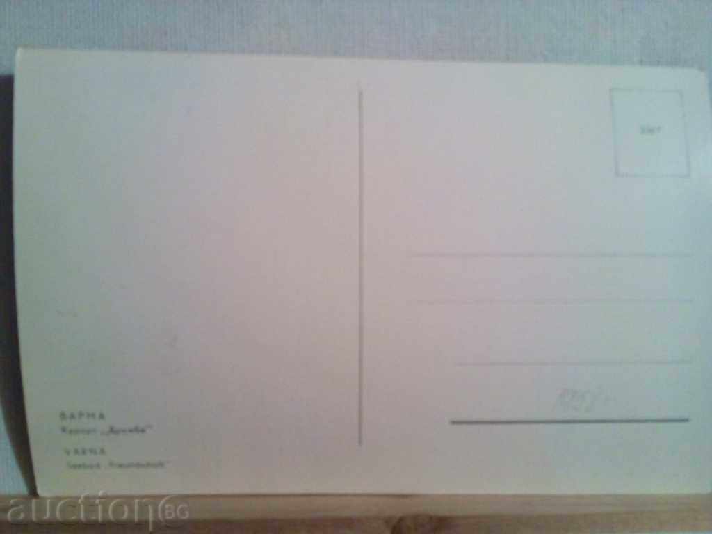 Auction  VARNA-1958-RESORT "DRUZHBA"