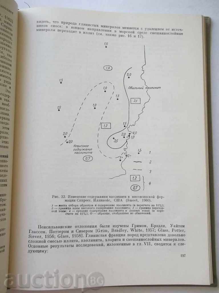 Geology of clays - Georges Milo 1968 - 5 Geology of clays - Georges Milo 1968 - 5