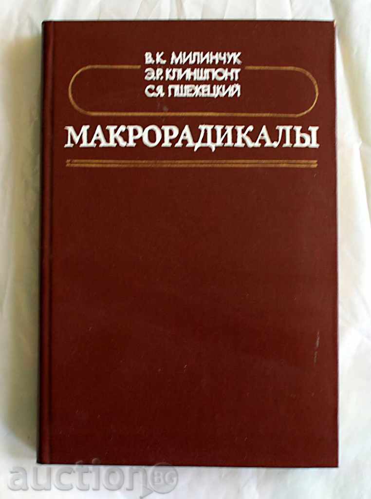 MACRORADICS - RUSSIAN LANGUAGE