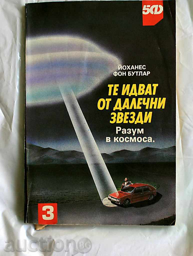 Προέρχονται από ένα μακρινό αστέρι σοφή SPACE Προέρχονται από ένα μακρινό αστέρι σοφή SPACE