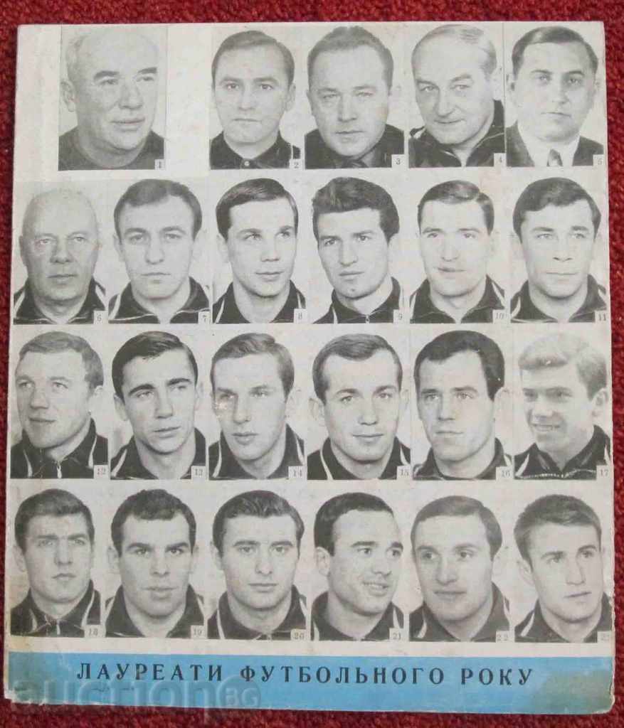 φυλλάδιο ποδοσφαίρου για την Ντιναμό Κιέβου με τιμή 6.00 BGN | € 3.07