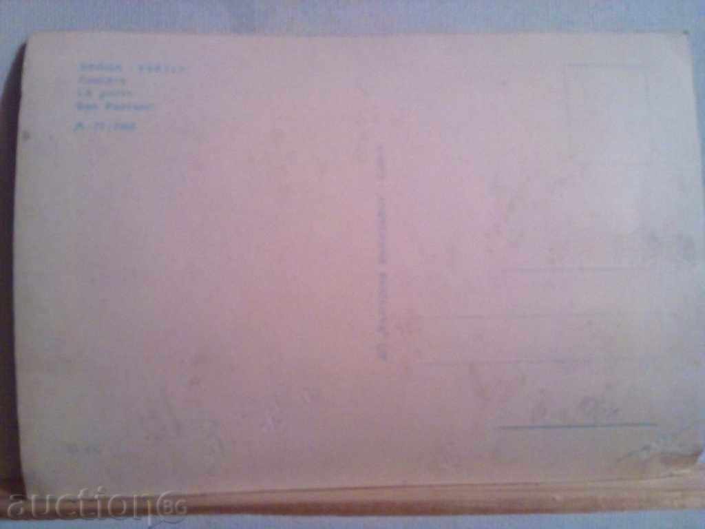 Auction VRATSA-POSTA-1963. Auction VRATSA-POSTA-1963.