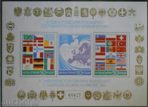 3372 10th anniversary of the Helsinki meeting, block numbered