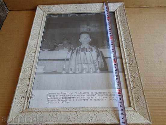 Auction Portrait with a picture of Lyudmila Zhivkova and CC of the Bulgarian Communist Party Auction Portrait with a picture of Lyudmila Zhivkova and CC of the Bulgarian Communist Party