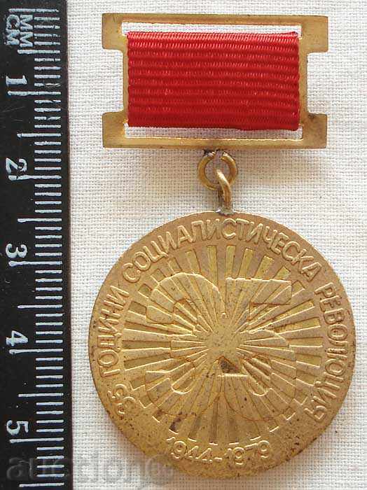 1912. Pleven Medal 35 years 1944-1979 Committee of the Bulgarian Communist Party Plv