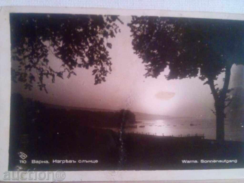 VARNA.IZGREVY SUN with price 1.00 BGN | € 0.51