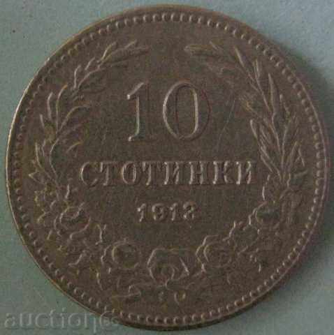 10 σεντ το 1912.