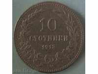 10 стотинки 1912г.