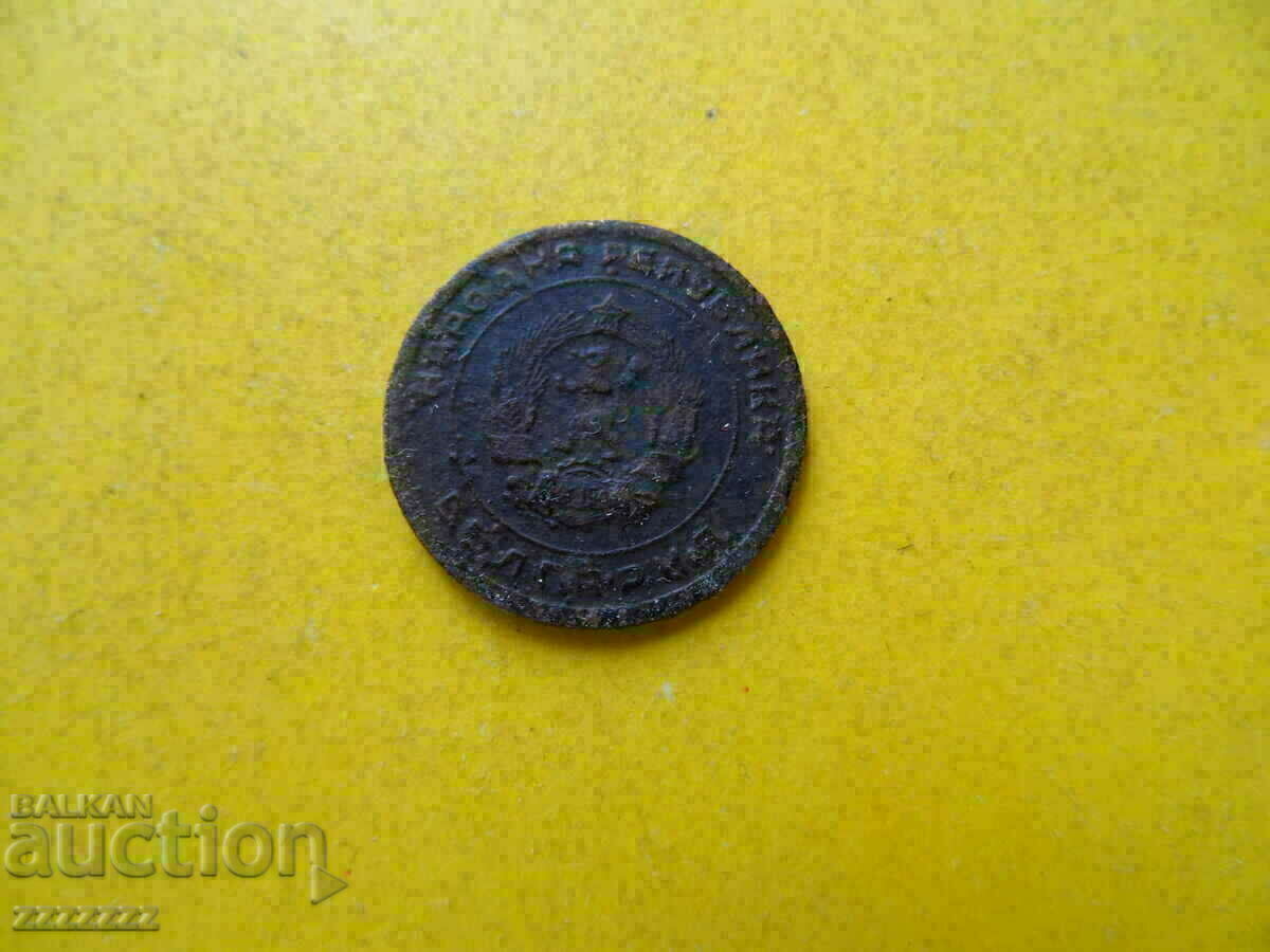 3 st. 1951 with price 4.00 BGN | € 2.05 3 st. 1951 with price 4.00 BGN | € 2.05