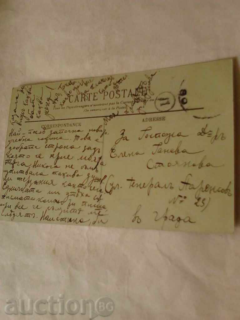 Carte poștală L'abaye de Saint-Denis Statuia la douleur cu preț 0.55 BGN | € 0.28 Carte poștală L'abaye de Saint-Denis Statuia la douleur cu preț 0.55 BGN | € 0.28