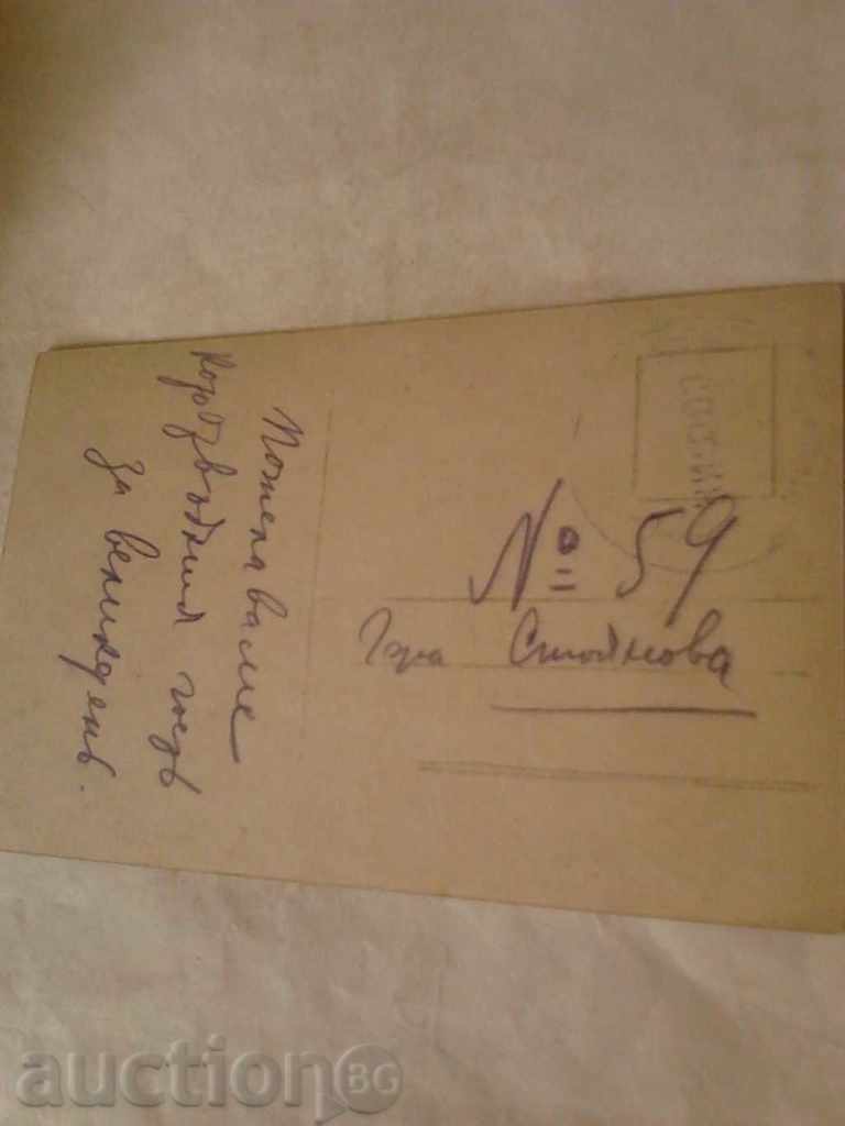 Postcard Blanche Laurent Les Petites Marionnettes with price 0.55 BGN | € 0.28 Postcard Blanche Laurent Les Petites Marionnettes with price 0.55 BGN | € 0.28