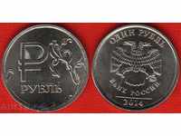 Russia: 1 ruble 2014 "P" / new design /