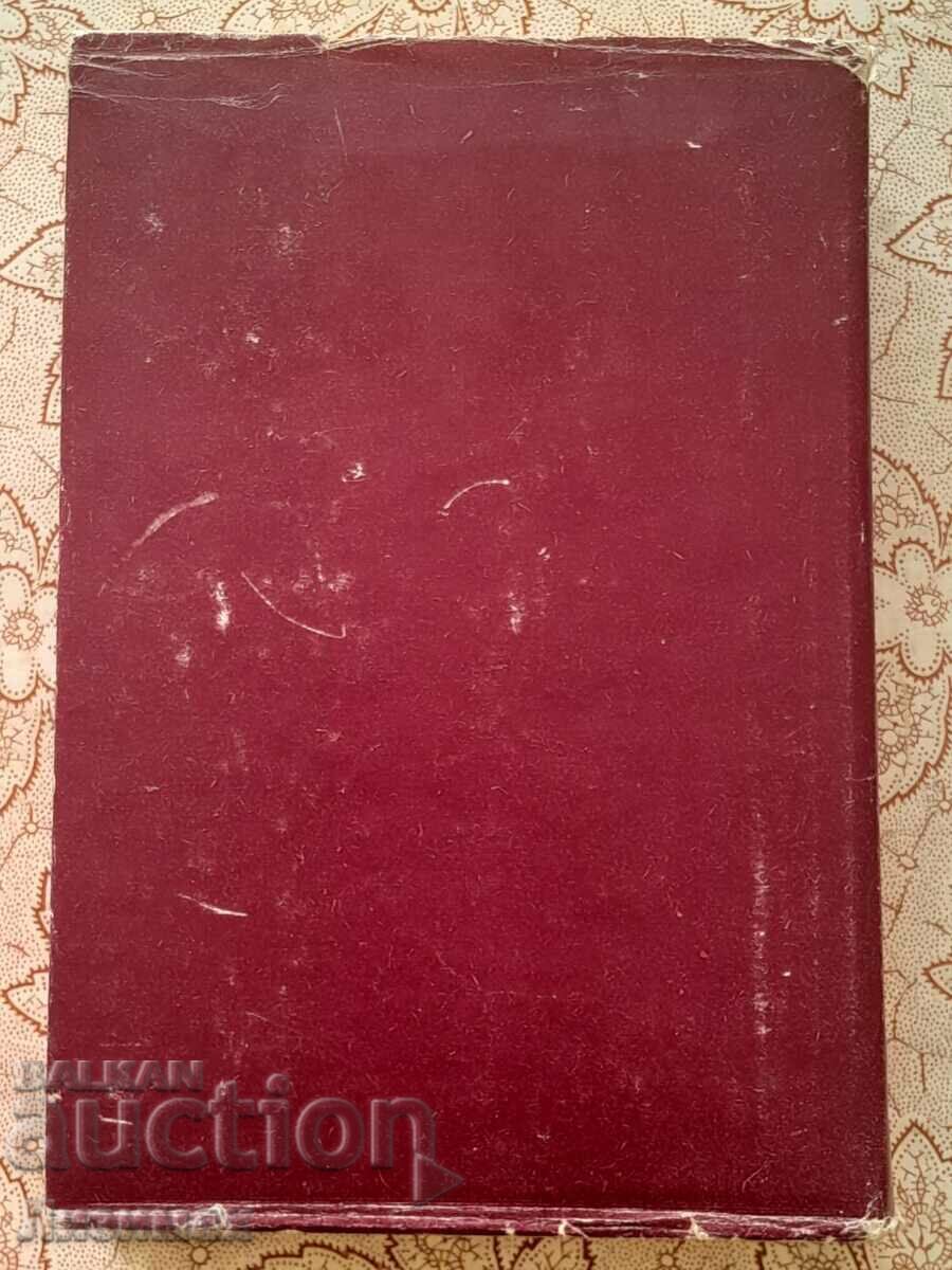 Maturitate regele Henri IV - Heinrich Mann cu preț € 1.02 | 1.99 BGN