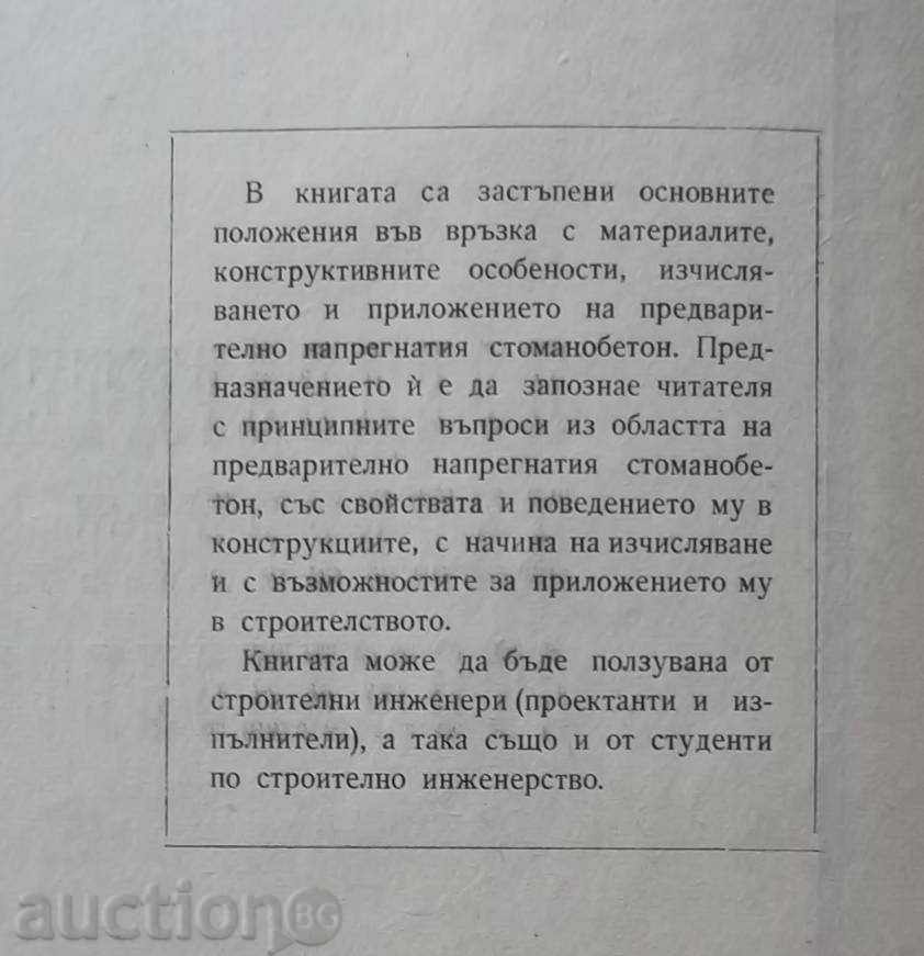 Προκατασκευασμένο οπλισμένο σκυρόδεμα - S. Mirchev και άλλοι. 1964 με τιμή 16.00 BGN | € 8.18 Προκατασκευασμένο οπλισμένο σκυρόδεμα - S. Mirchev και άλλοι. 1964 με τιμή 16.00 BGN | € 8.18