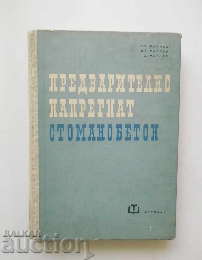 Предварително напрегнат стоманобетон - С. Мирчев и др. 1964