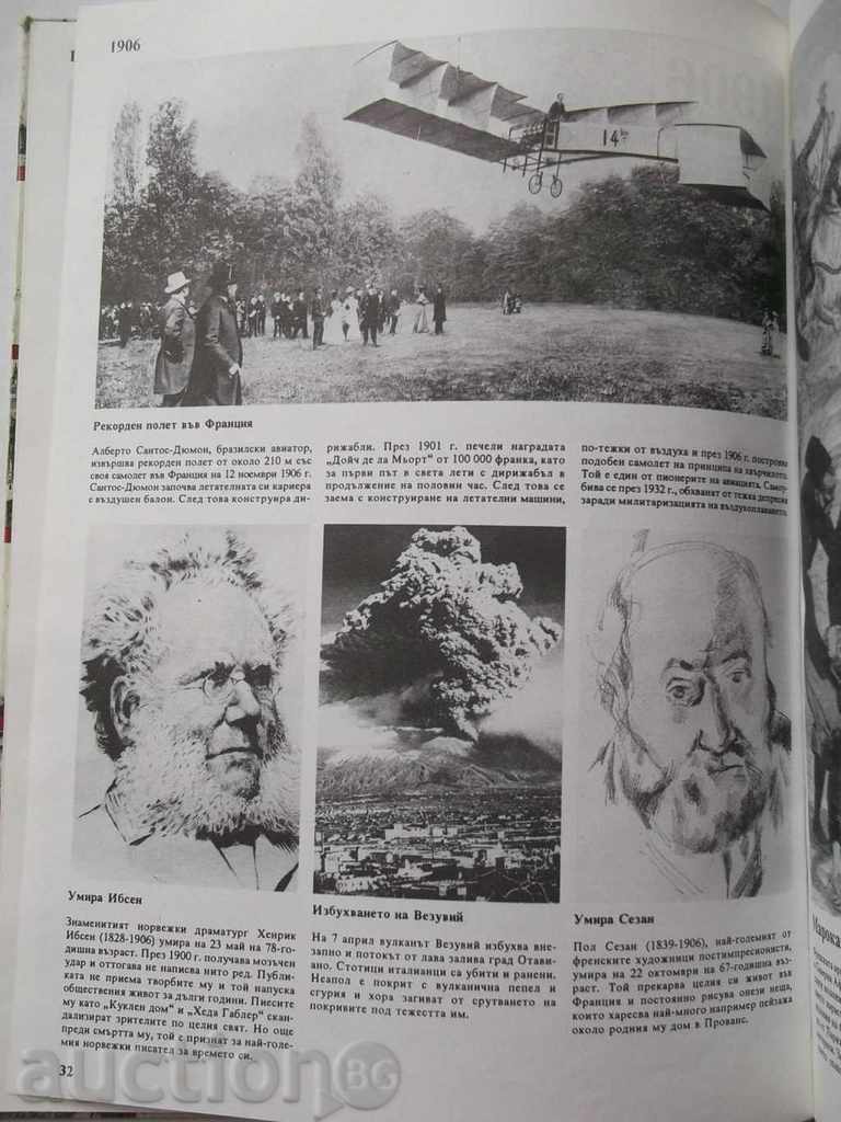 Auction Chronicle of the 20th Century in five volumes. Volume 1 Auction Chronicle of the 20th Century in five volumes. Volume 1