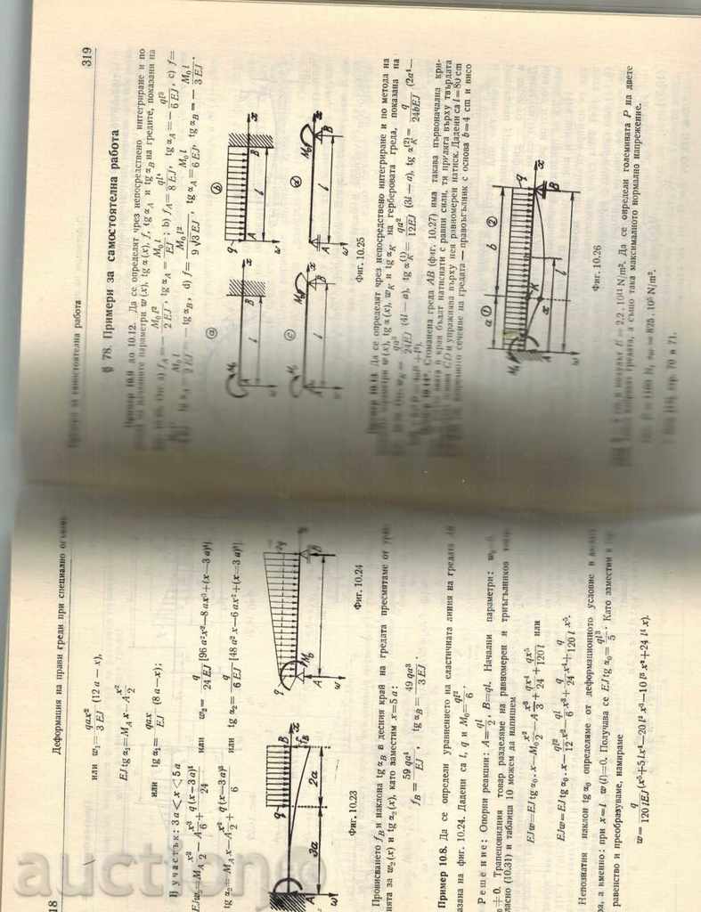 Livrarea Rezistenta materialelor - I. Kisyov