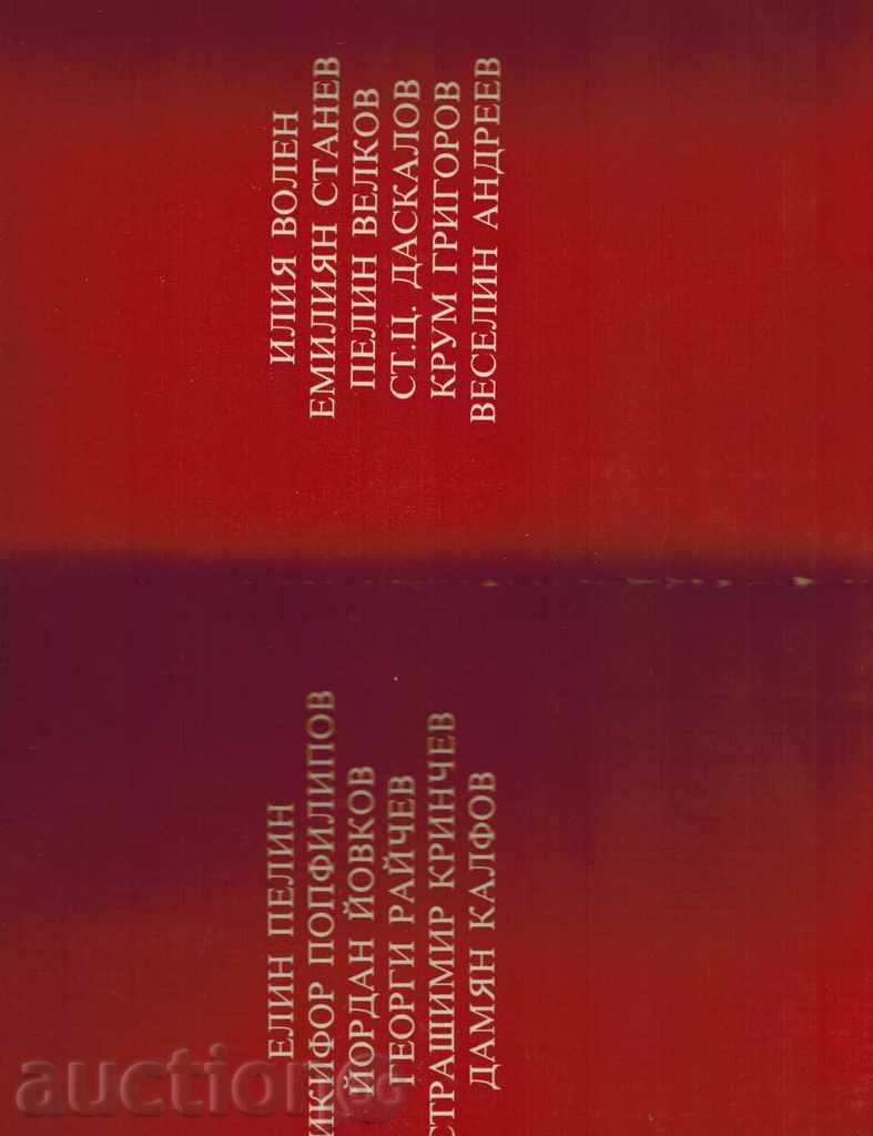 Δημοπρασία ΒΟΥΛΓΑΡΙΚΗ ΙΣΤΟΡΙΕΣ ΓΙΑ ΤΑ ΖΩΑ / ανθολογία / -Ε. Stanev Δημοπρασία ΒΟΥΛΓΑΡΙΚΗ ΙΣΤΟΡΙΕΣ ΓΙΑ ΤΑ ΖΩΑ / ανθολογία / -Ε. Stanev