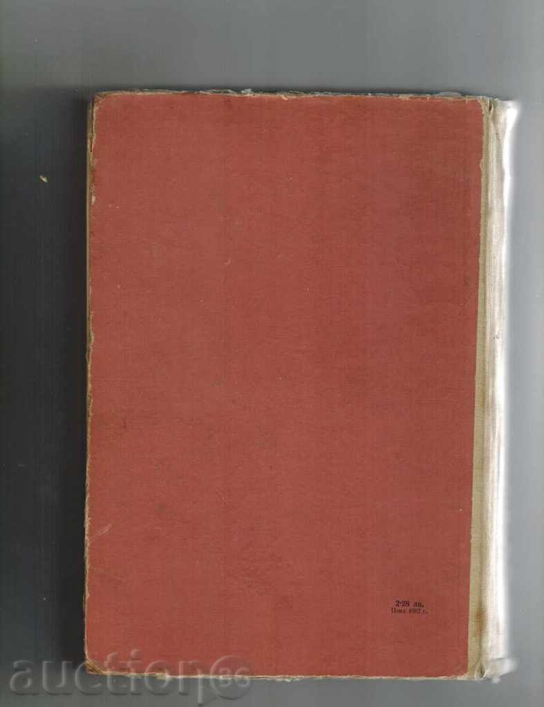 QUALITY ANALYSIS - N. PENCHEV with price 8.50 BGN | € 4.35 QUALITY ANALYSIS - N. PENCHEV with price 8.50 BGN | € 4.35