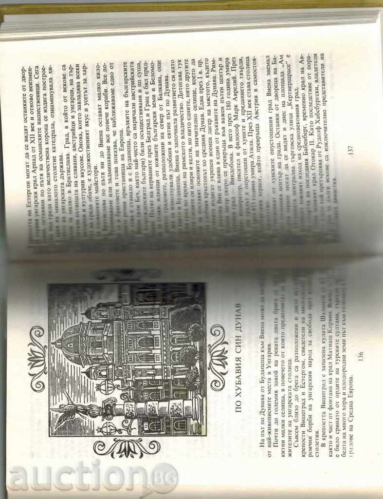 Livrarea CĂI DE SPERANȚĂ - Petar Konstantinov Livrarea CĂI DE SPERANȚĂ - Petar Konstantinov