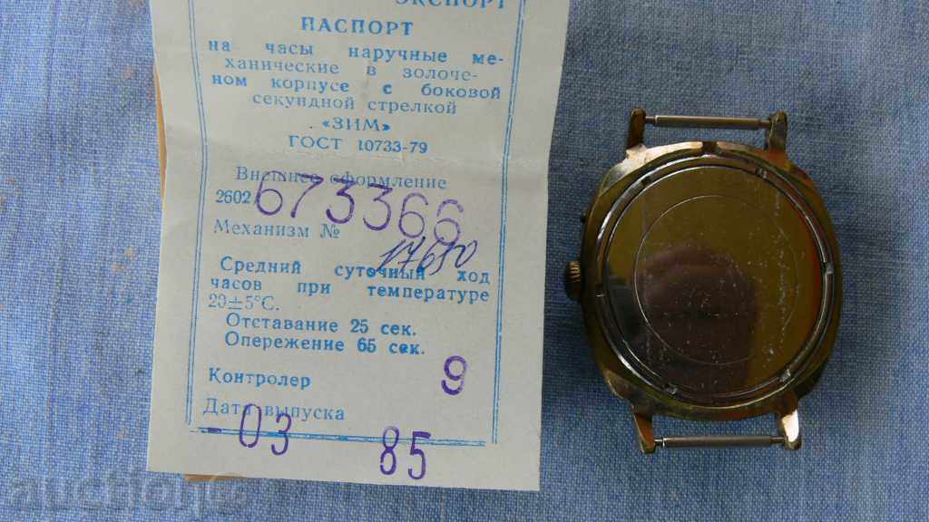 DOWNLOAD "SLAVA" CLOCK WITH DOCUMENT with price 90.00 BGN | € 46.02 DOWNLOAD "SLAVA" CLOCK WITH DOCUMENT with price 90.00 BGN | € 46.02