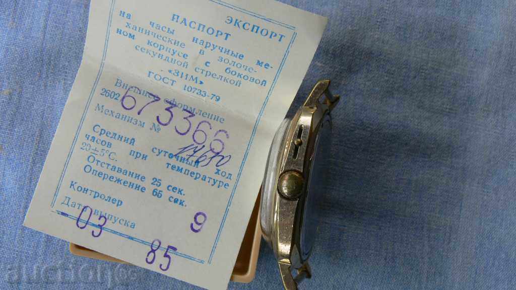 Auction DOWNLOAD "SLAVA" CLOCK WITH DOCUMENT Auction DOWNLOAD "SLAVA" CLOCK WITH DOCUMENT