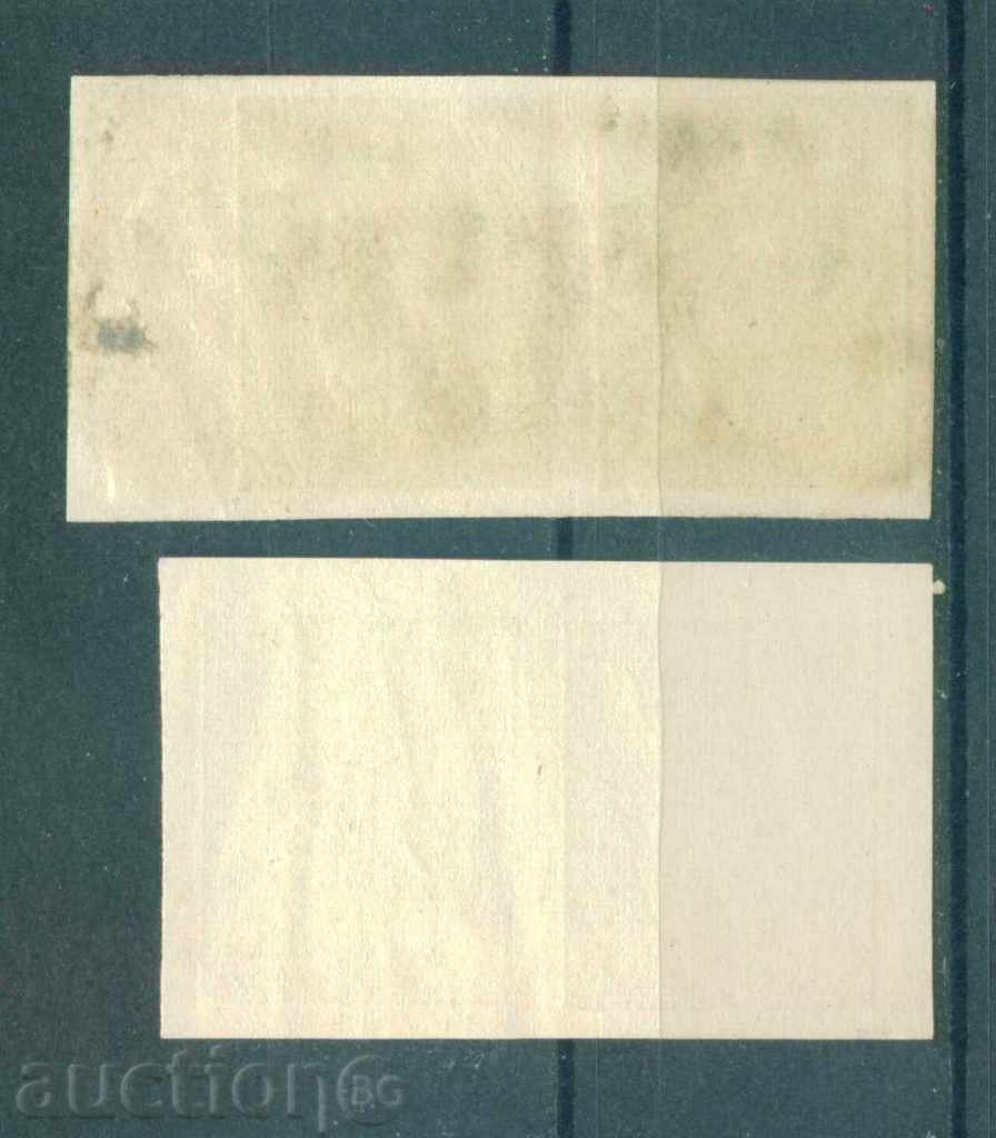 R12 / Bulgaria CURRIO 1940-44 CAR BORIS - UNIVERSAL WITHOUT RUBBER with price 50.00 BGN | € 25.56 R12 / Bulgaria CURRIO 1940-44 CAR BORIS - UNIVERSAL WITHOUT RUBBER with price 50.00 BGN | € 25.56