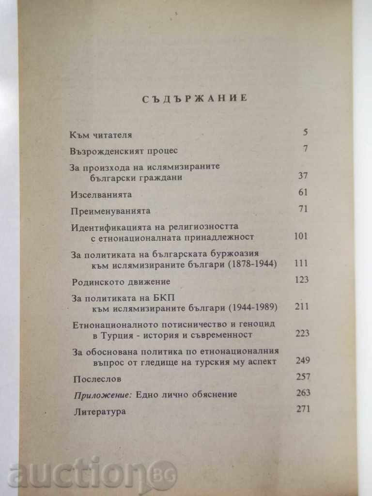Auction  The Revival Process in Bulgaria - Stoyan Mihaylov 1992