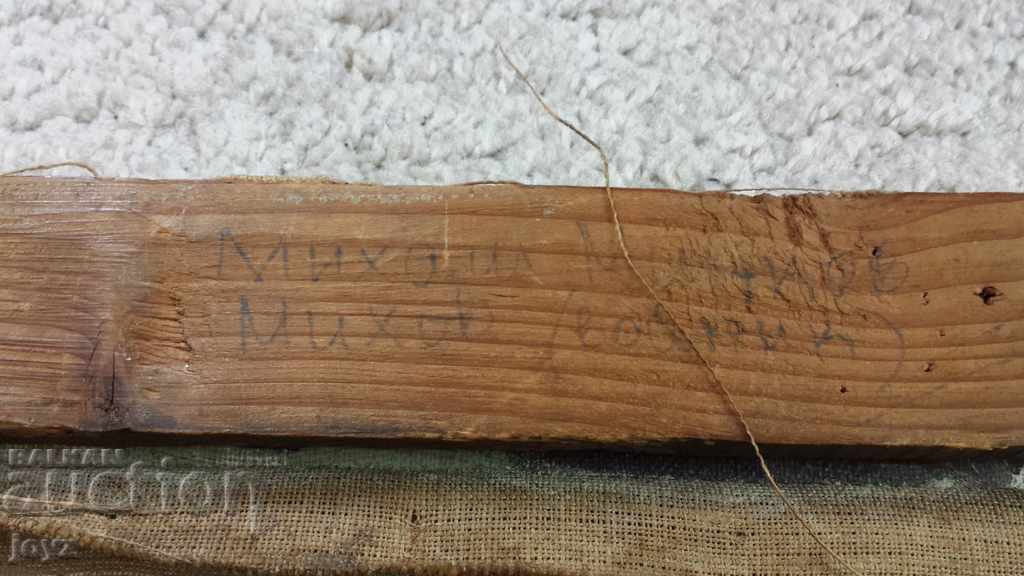 Old Picture Rural Landscape (oil paints, canvas) / M.Minkov - 6