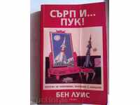 BEN LOUIS-SURP AND ... PUK