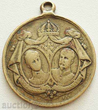 1988. Медал сватбата на Княз Фердинанд и Княгиня Мария Луиза