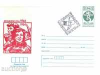 Пощенски плик - Бригадирски труд 1986 г.